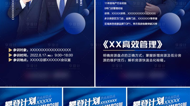 小标题：行业背景：在线教育推广的兴起与挑战